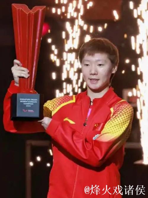 王曼昱勇夺WTT女单桂冠 王曼昱勇夺WTT女单桂冠