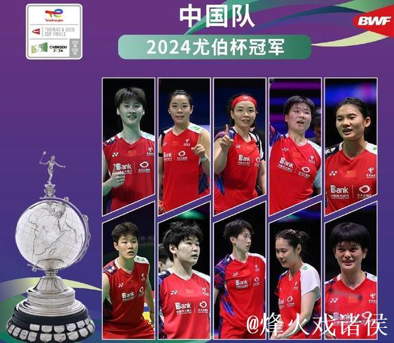 羽超联赛首日战幕拉开 多位全运会冠军亮相