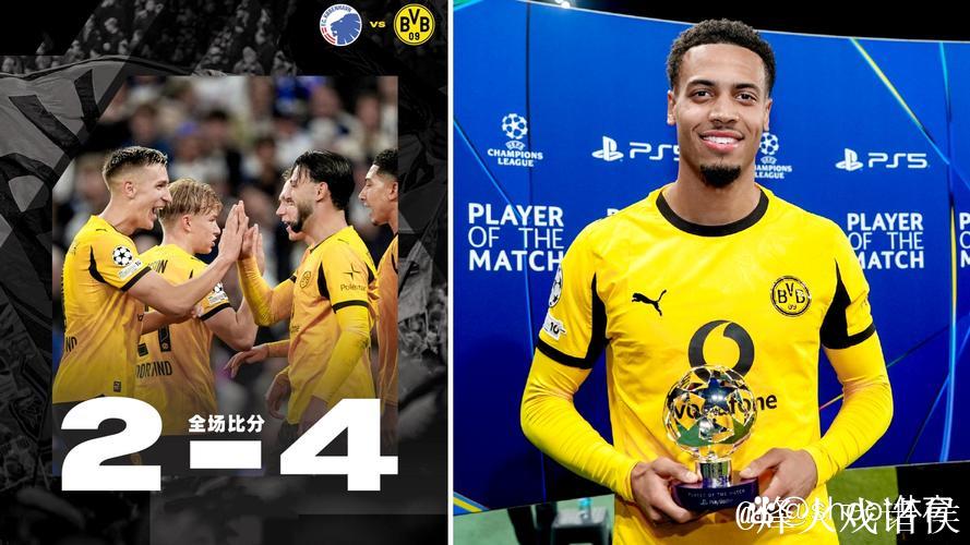 欧冠-恩梅查双响本塞拜尼点球建功 多特蒙德4-2击败哥本哈根