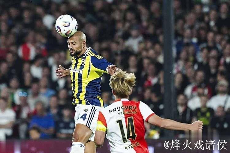 欧冠资格赛：费内巴切5-2大胜费耶诺德 总比分6-4惊险翻盘晋级