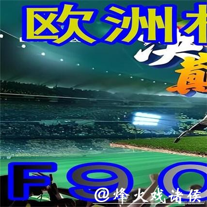 世界杯外围平台的客户服务评价与比较 世界杯外围平台的客户服务评价与比较