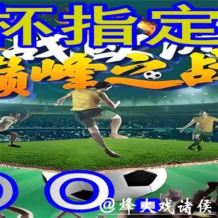 世界杯外围平台的客户服务评价与比较 世界杯外围平台的客户服务评价与比较