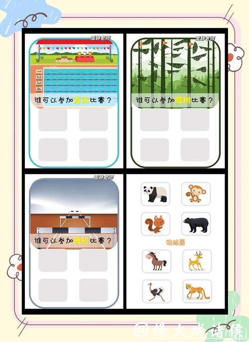 世界杯外围竞猜：提高猜中率的独家技巧秘籍