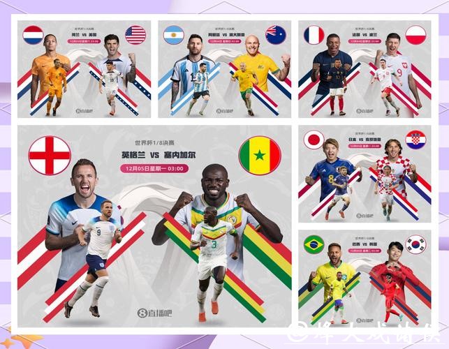2026世界杯竞猜：决赛圈前精准预测指南