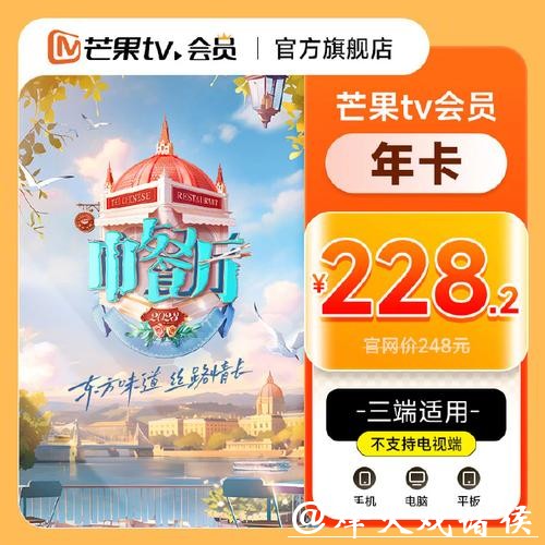 世界杯直播平台会员优惠信息汇总