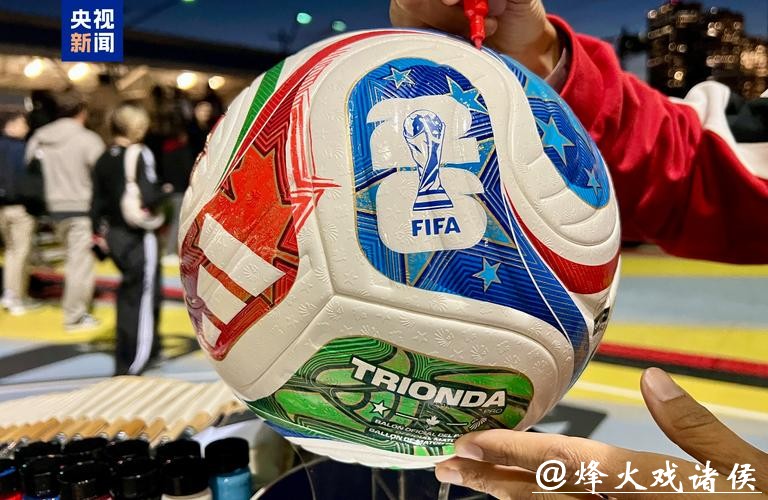 2026世界杯买球的文化影响与社会责任