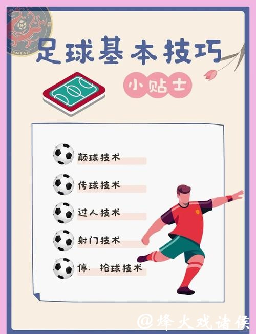 世界杯外围投注：安全可靠投注技巧分享