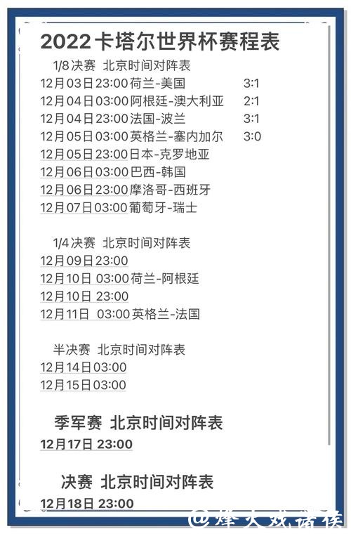 世界杯外围平台专家预测分析