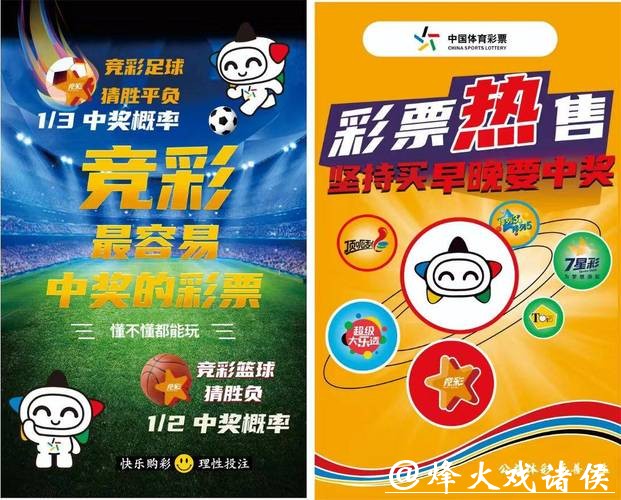 中国体育彩票全民参与2026世界杯 中国体育彩票全民参与2026世界杯