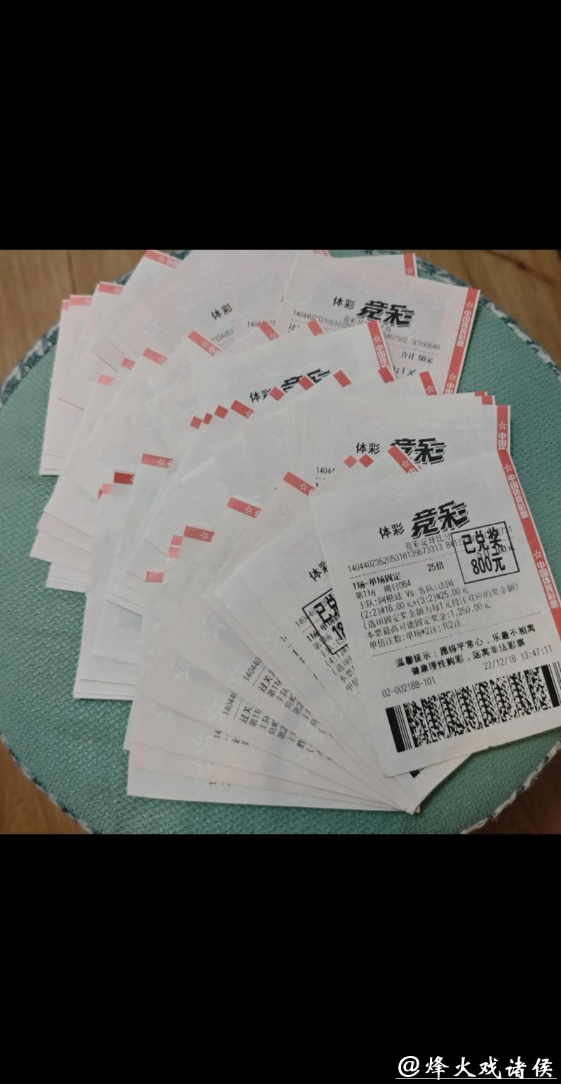 中国体育彩票全民参与2026世界杯 中国体育彩票全民参与2026世界杯