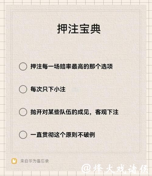世界杯下注胜率提高的小妙招 世界杯下注胜率提高的小妙招