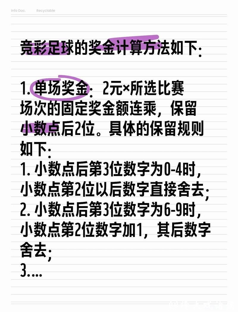 世界杯竞彩常见陷阱与避坑指南 世界杯竞彩常见陷阱与避坑指南