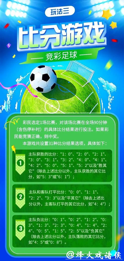 世界杯竞彩常见陷阱与避坑指南 世界杯竞彩常见陷阱与避坑指南